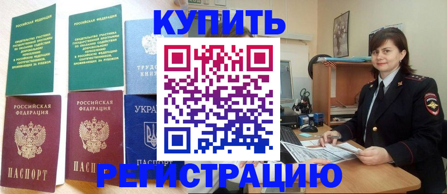 регистрация для школы в Кыштыме